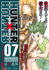 HUNTER×HUNTER 全巻+crystalchambers.co.uk