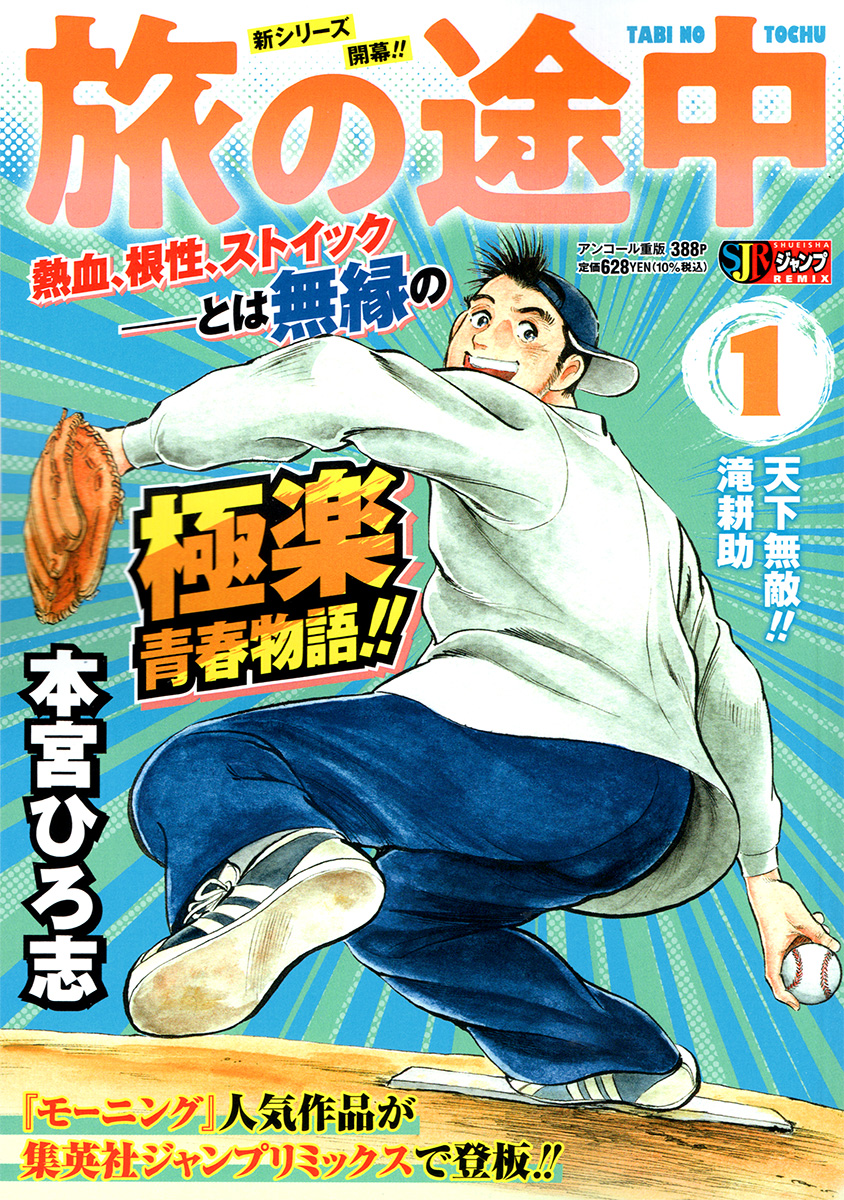 Dr.スランプ アラレちゃん　ジャンプリミックス　10冊セット　コンビニコミック Dr.スランプ アラレちゃん ジャンプリミックス 10冊セット