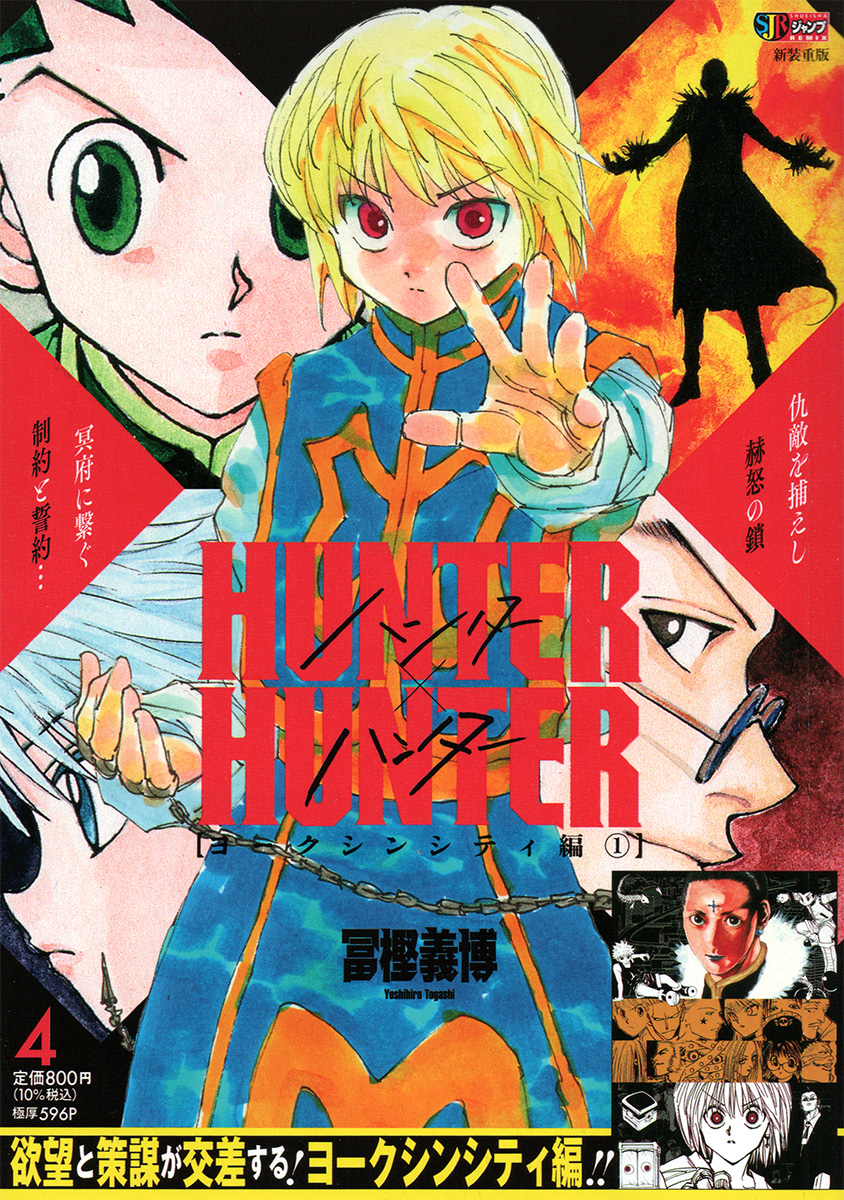 集英社ジャンプリミックス | 集英社ジャンプリミックス【公式】