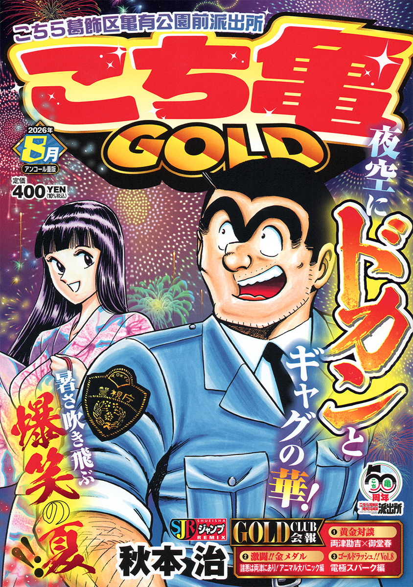 集英社ジャンプリミックス | 集英社ジャンプリミックス【公式】